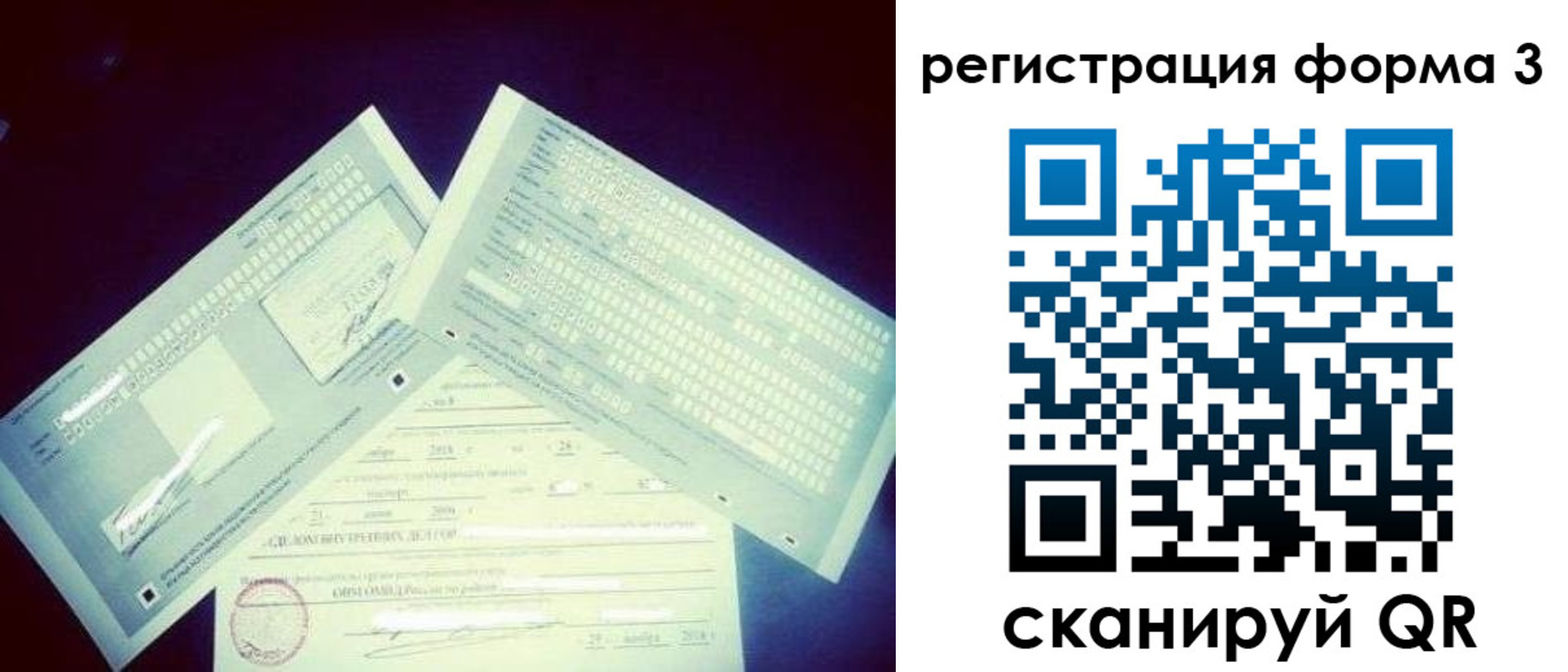 прописка штамп в Сочи