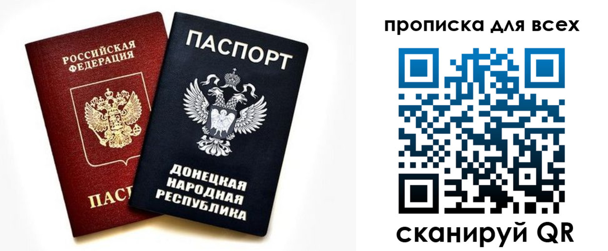 временная регистрация законно в Сочи