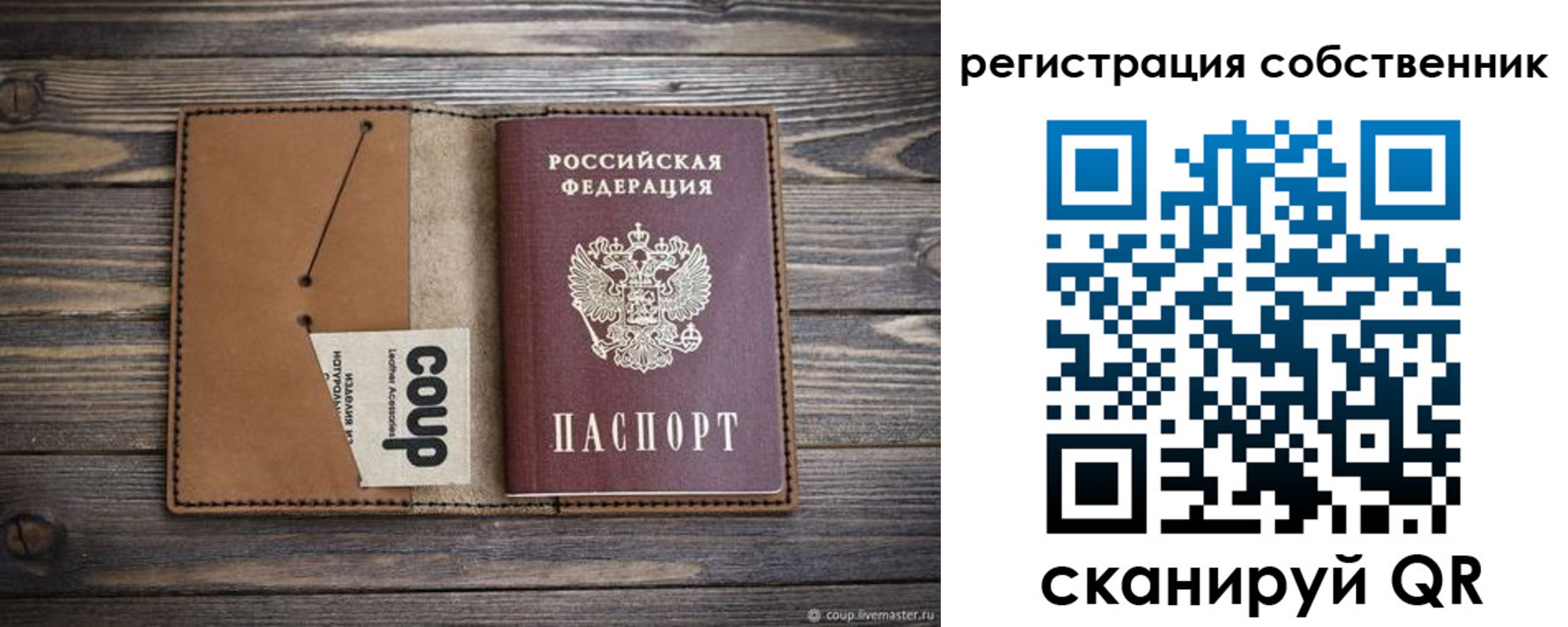 временная регистрация поиск в Сочи