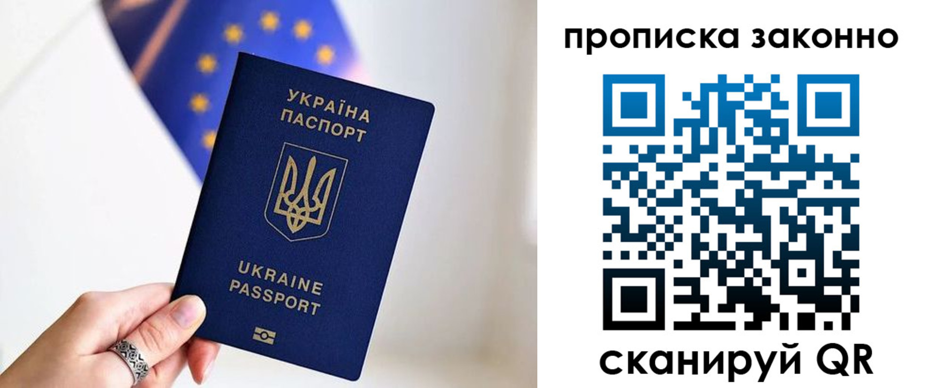 временная регистрация в квартире в Сочи