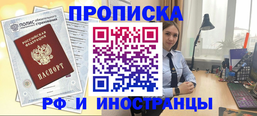 регистрация для школы в Сочи