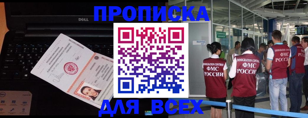 найти адрес прописки в Сочи