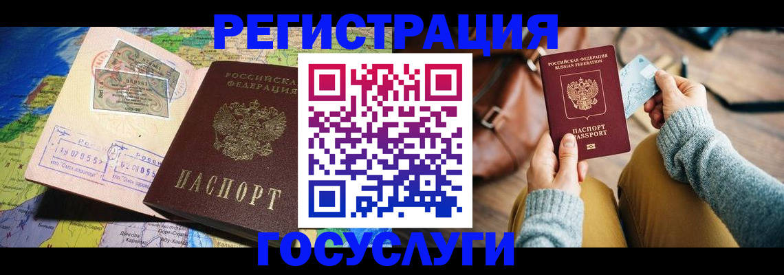 временная регистрация для всех в Сочи