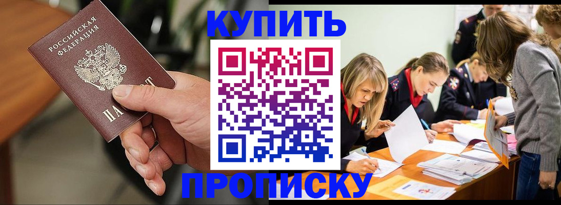 миграционный учет в Сочи